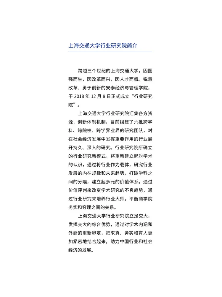 Book-Winshare Research on the Development Of China's Biomedical Innovation Chain