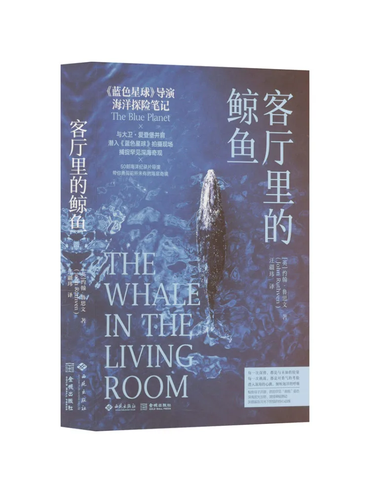

Книга-Winshare Кит в гостиной