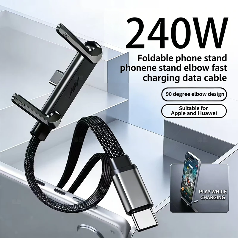 New Multi-functional 240W PD Fast Charging Type C To Type C Cable USB C To Type C Cable With Foldable Stand Phone Holder