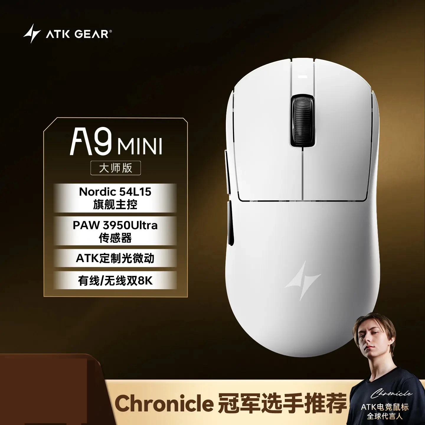 ATK A9 Air 2.4G ワイヤレスゲーミングマウス 軽量 8K