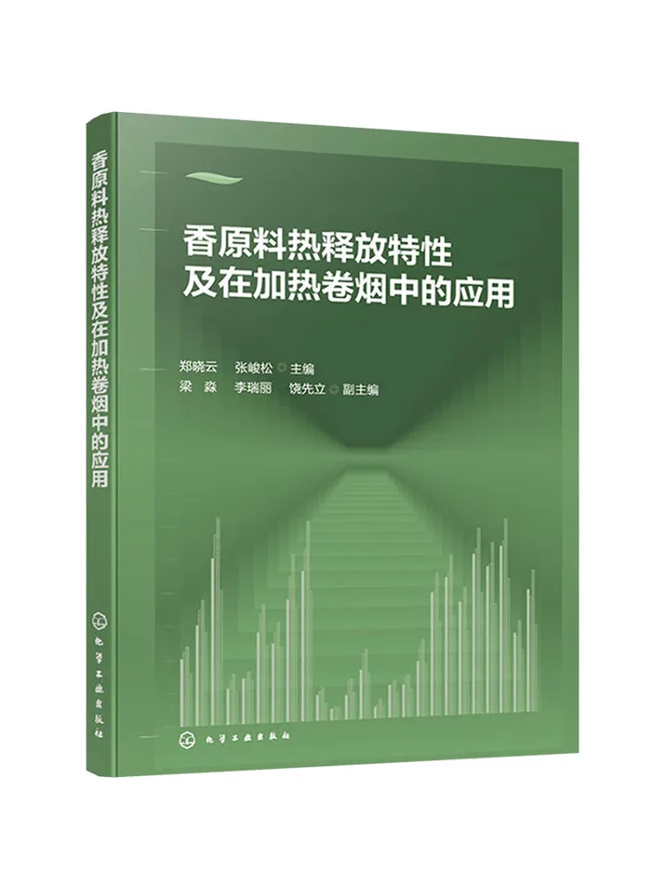 

Book-Winshare Thermal Release Предложения ароматических сырья и их применение в сигаре с подогревом