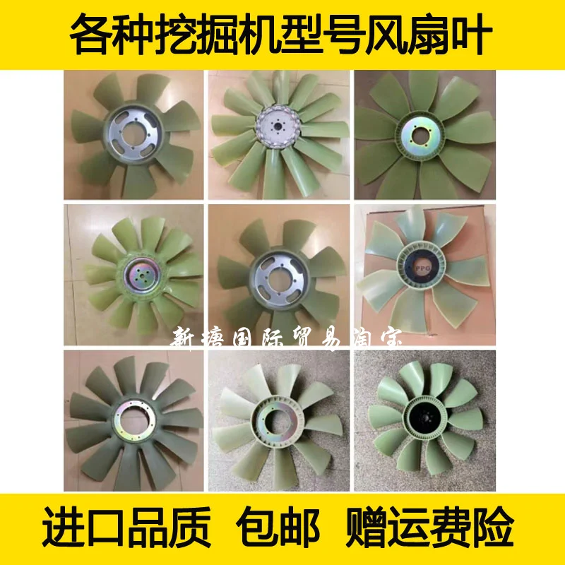 For Vo-lvo ec EC55 60B Hyundai R R55 60 80-5-7 Fan blade 4TNV94 Engine fan blade Excavator Parts