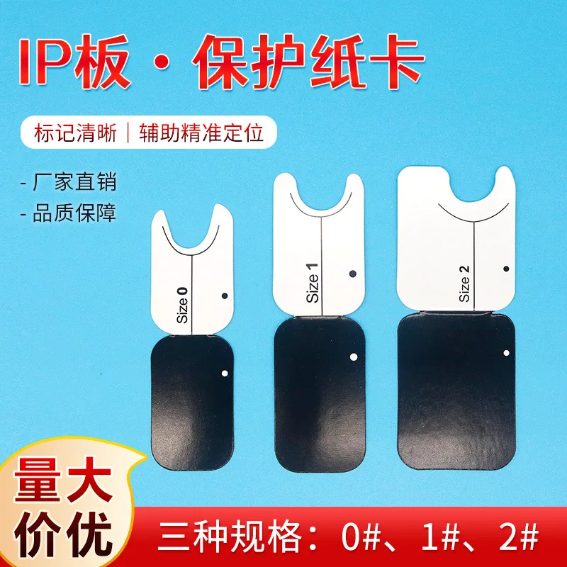 300/400pcs Lab Protective Paper Card Ip Board Paper Card No.0 - No.2 Protective Paper Card Ip Board Bracket Protective Cardboard