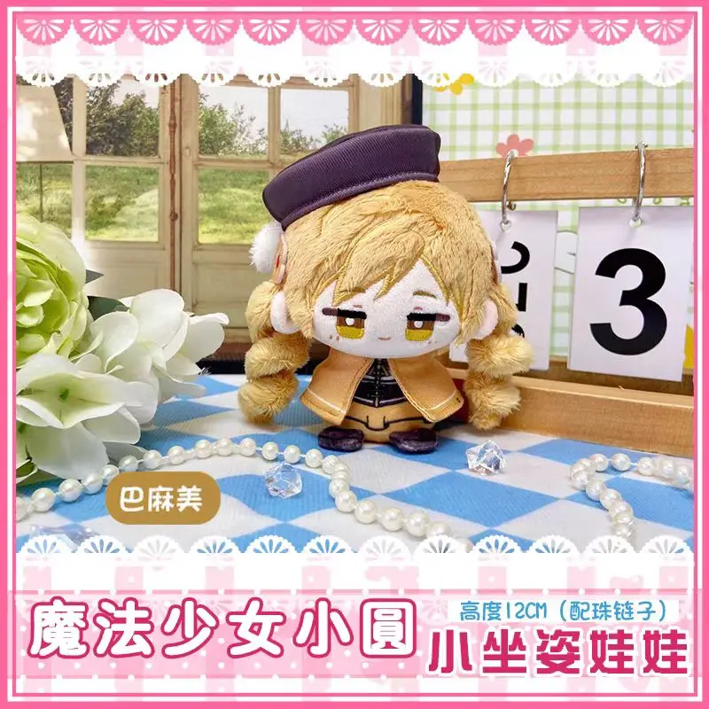 أنيمي Puella Magi Madoka Magica Plush Tomoe Mami Kaname Madoka Homura Akemi Miki Sayaka Sakura Kyoko ظهره قلادة المفاتيح #6