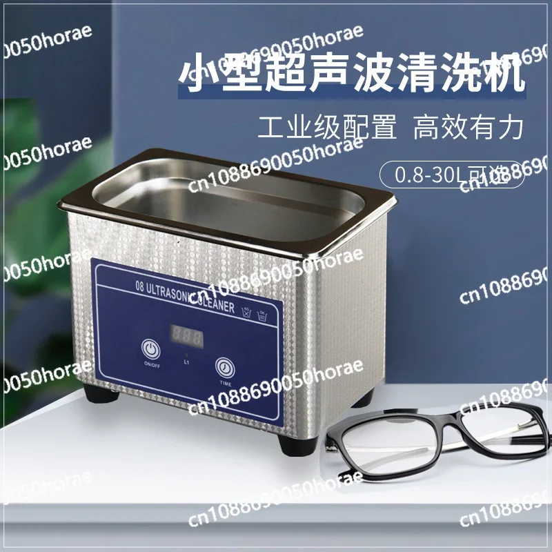 Ultrasonic cleaning machine for glasses, watches, gold, silver, jewelry, hardware accessories, makeup tools 0.8L