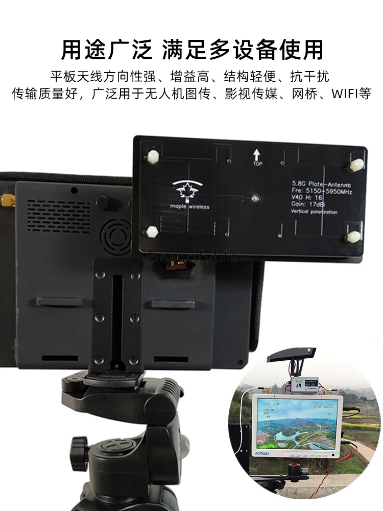 Maple Leaf Antenna AAT HD Digital Image Integrated Antenna 5.8g17dbi Image Transmission Automatic Tracking