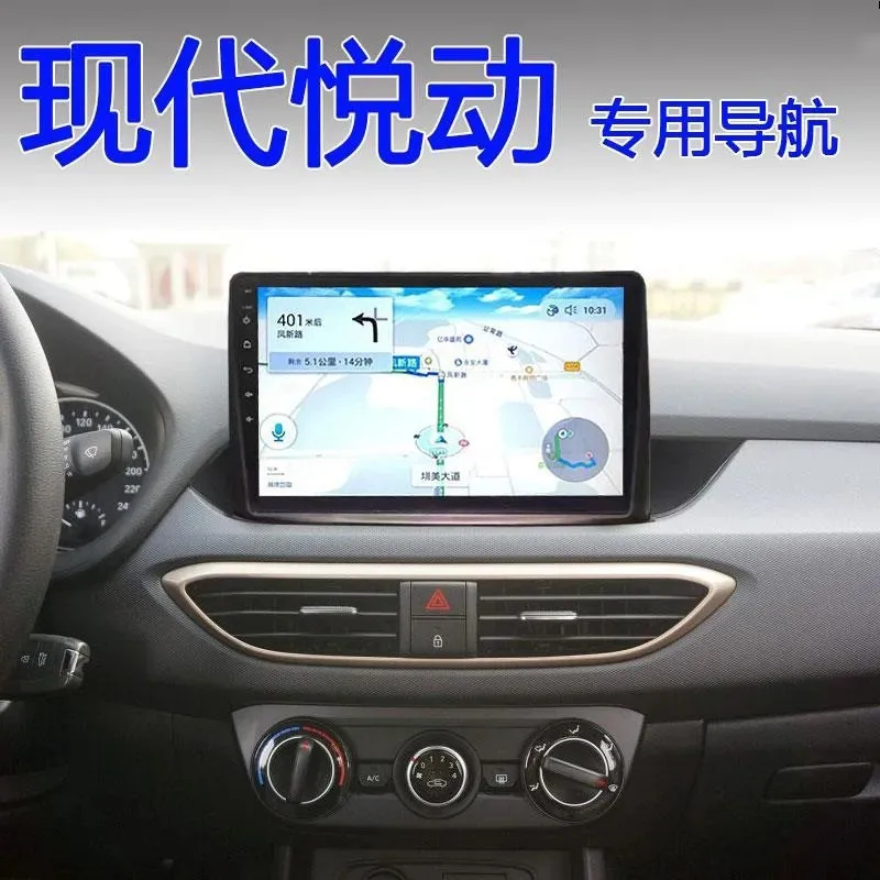 

Применим для центральной консоли Beijing Hyundai Elantra, Android, большой экран, навигация, реверсивное изображение, все в одном