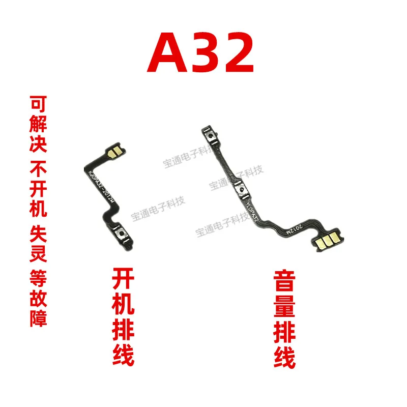 

Volume Button For OPPO A32 Flex Cable Swith on Off Power