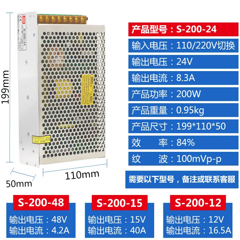 Switching Power Supply S-200W-24V8.3a AC To DC Transformer 5V12V15V18V48V