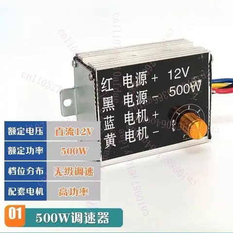 12V/24V 500W DC Motor Rotary Speed Controller Switch, Speed Regulator for Fertilizer Spreader Fertilizer Applicator
