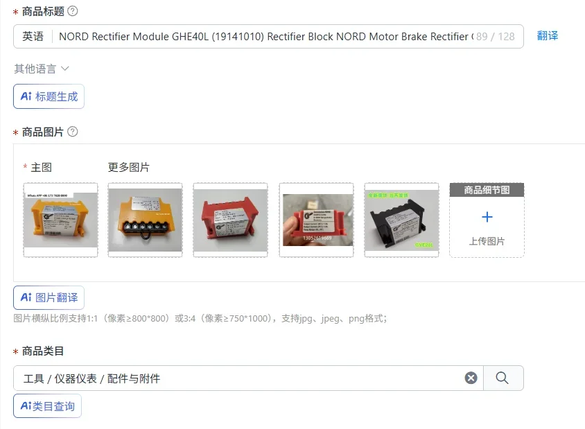 NORD Rectifier Module GHE40L (19141010) Rectifier Block NORD Motor Brake Rectifier GVE20L