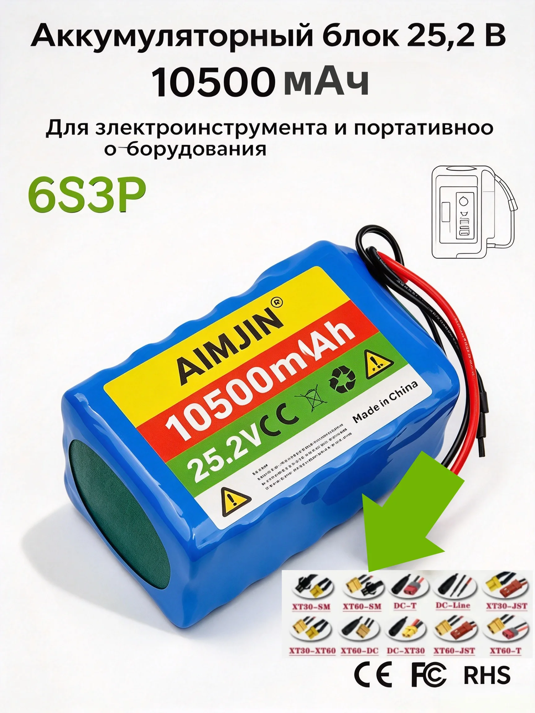 6S3P 25.2V 10.5Ah 18650 Lithium Battery Pack Built-in BMS High Capacity Rechargeable Power Supply Battery