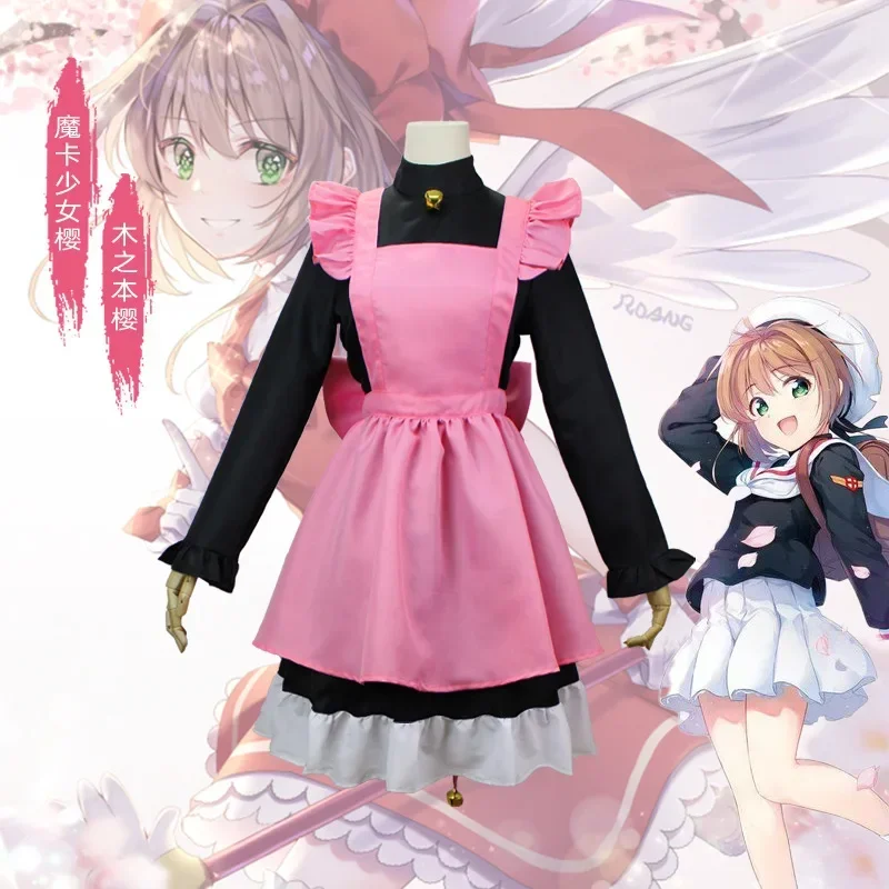 Аниме Cardcaptor Сакура Косплей Костюм KINOMOTOSAKURA