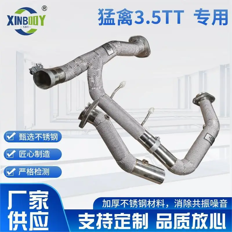 

Suitable for Raptor 3.5TT model modified valve exhaust pipe high flow head section manufacturers supply non-destructive installa