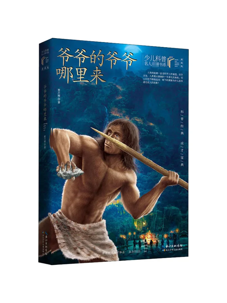 

Книга-Winshare, где дедушка дедушка, приходит из коллекционного издания