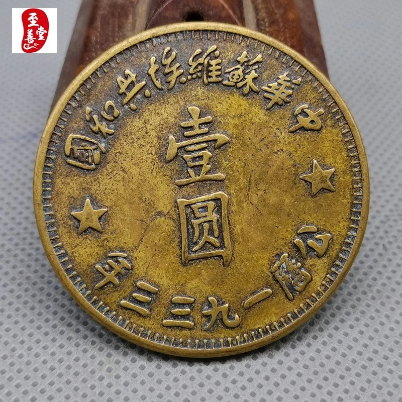 جمع العملات المعدنية القديمة النحاس سيتشوان شانشي لوحة نحاسية النحاس يوان عملة نحاسية قطر واحد 45 مللي متر #1