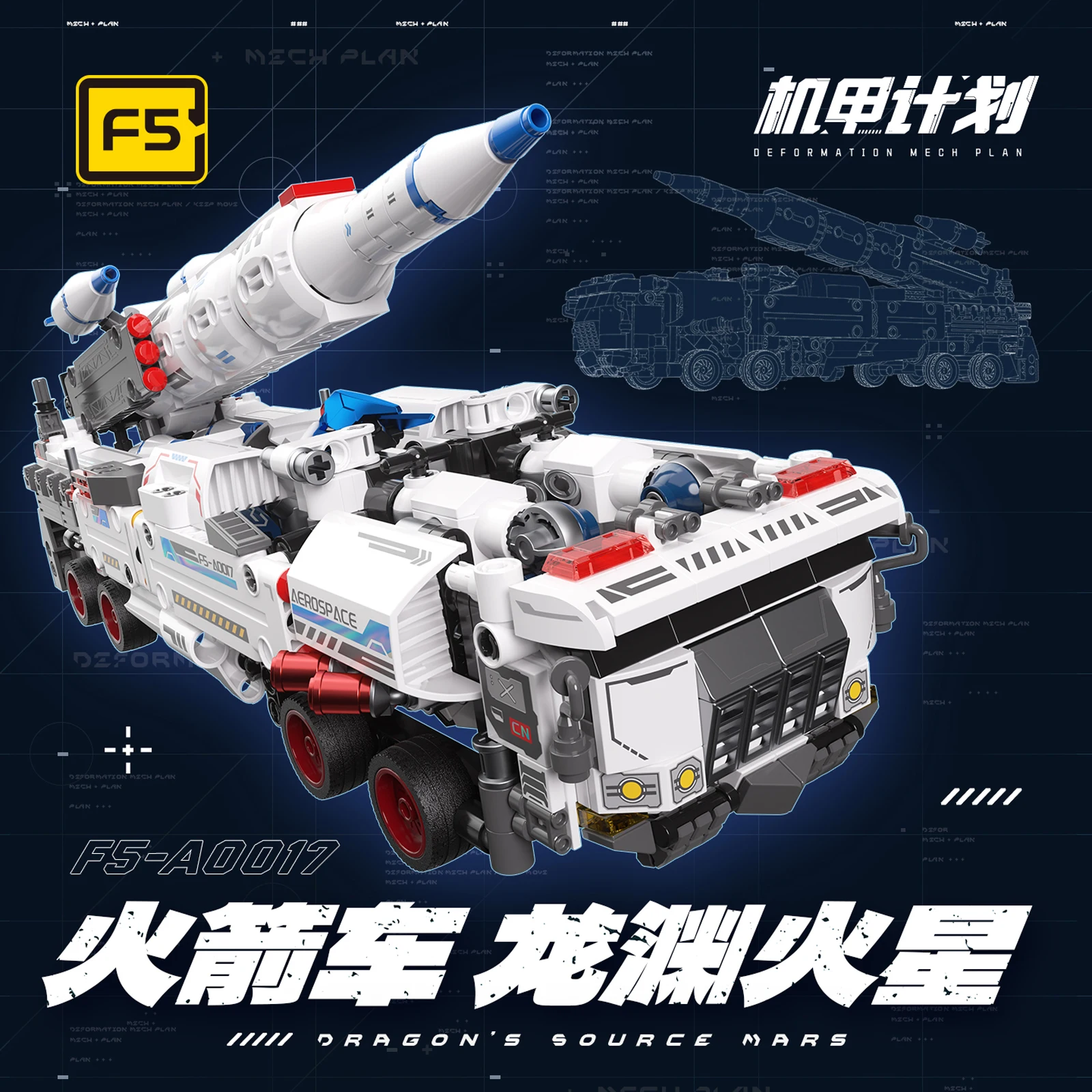 Dragon Abyss Mars Transforming Mech Rocket Car Building Blocks - 2 Forms Direct Change