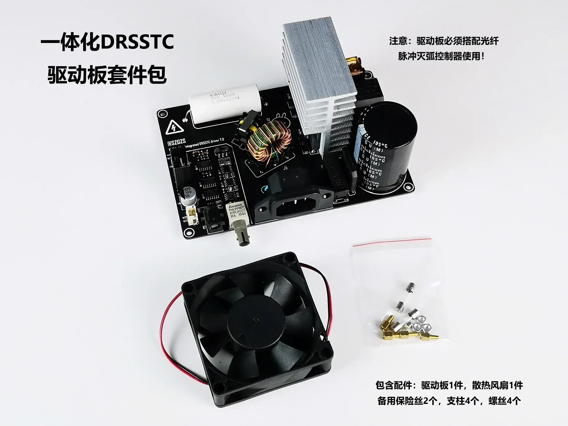 Integrated Tesla Coil Driver Board Half Bridge DRSSTC Music Tesla Coil Core Driver Module