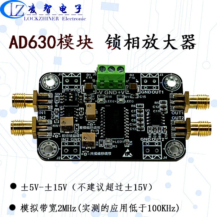 AD630 Module Lock-in Amplifier Phase-sensitive Detection Adjusts Balanced Modulator for Weak Signals