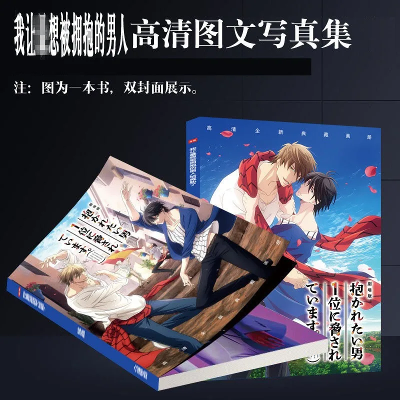 今年の最もセクシーな男性に嫌がらせされている マンガグッズ アルバム ブック ポスター カード バッジ フォトフレーム キーホルダー ギフトパック