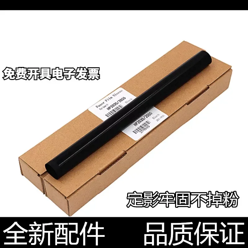 for HP MFP2606 Fuser Film for M233 208 Lower Pressure Roller for TANK1020 1005 Heating Element Replacement Parts