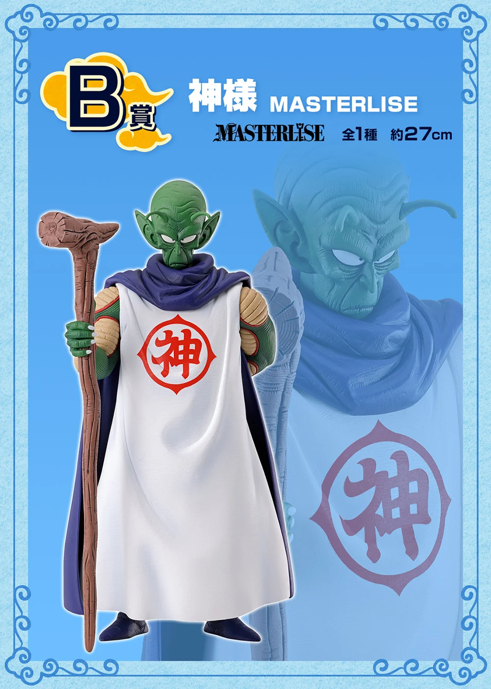 In Stock Original Bandai Banpresto Ichiban Kuji Dragon Ball Ex Kumonoue No Shinden B Prize Kami 27Cm Anime Collectible Figures