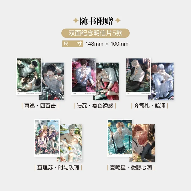 Light and Night Official Artbook Includes Five Double-sided Commemorative Postcards Artwork