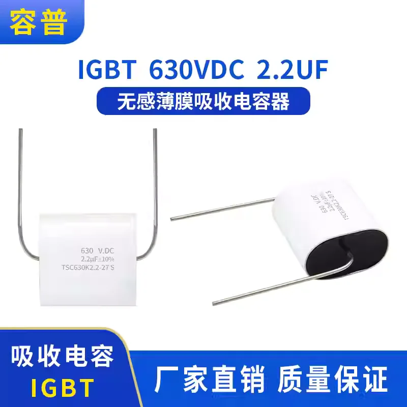 IGBT thin film resistive capacitive absorptive capacitor 630VDC 2.2UF high-voltage non inductive thin film non-polar capacitor