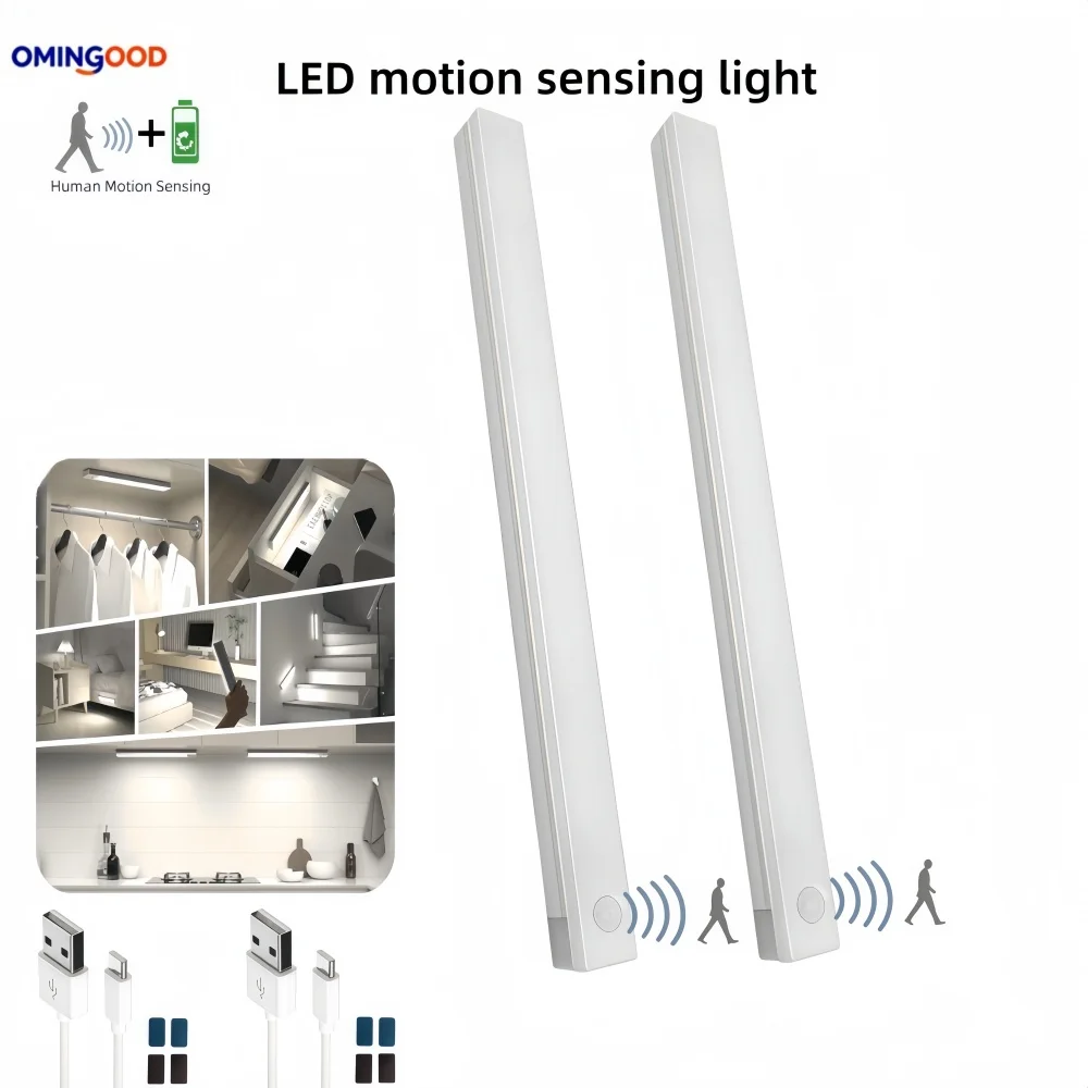 Rechargeable LED motion sensing lights, indoor cabinets, bar lighting, corridor lighting, easy magnetic installation