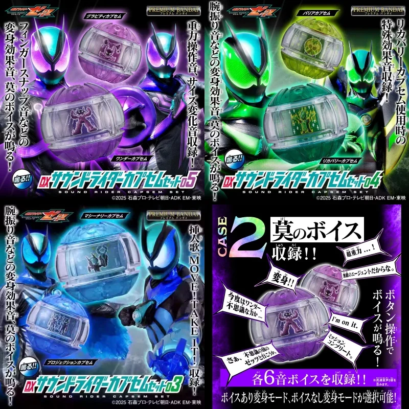 In Stock Bandai Pb Limited Kamen Rider Zeztz Sound Dialogue Dream Capsule 04 /03/05 Zzz Restoration Barrier Transparent Toy