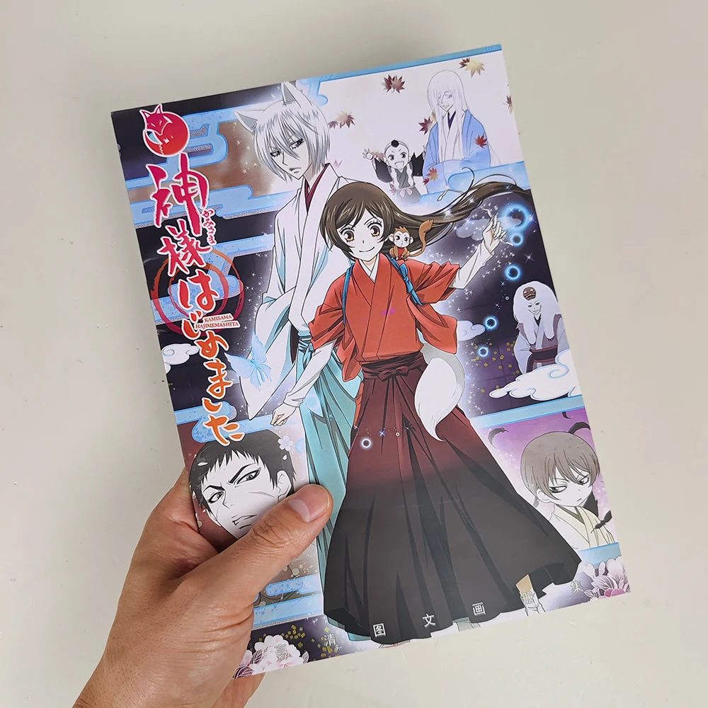 Album photo Kamisama Kiss de 60 pages, livre de collection de personnages pour fans, couverture aléatoire Kamisama Hajimemashita
