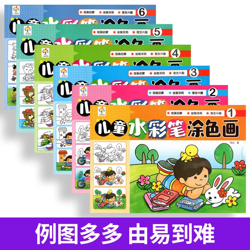 Children's Watercolor Pen Coloring Painting, Painting Enlightenment Baby Puzzle Graffiti Book Coloring