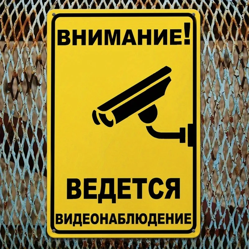 2D Metal Sign – Durable Rustproof Aluminum Plate, Yellow & Black Caution Style, 24/7 Surveillance Camera Icon, Wall Mount for In