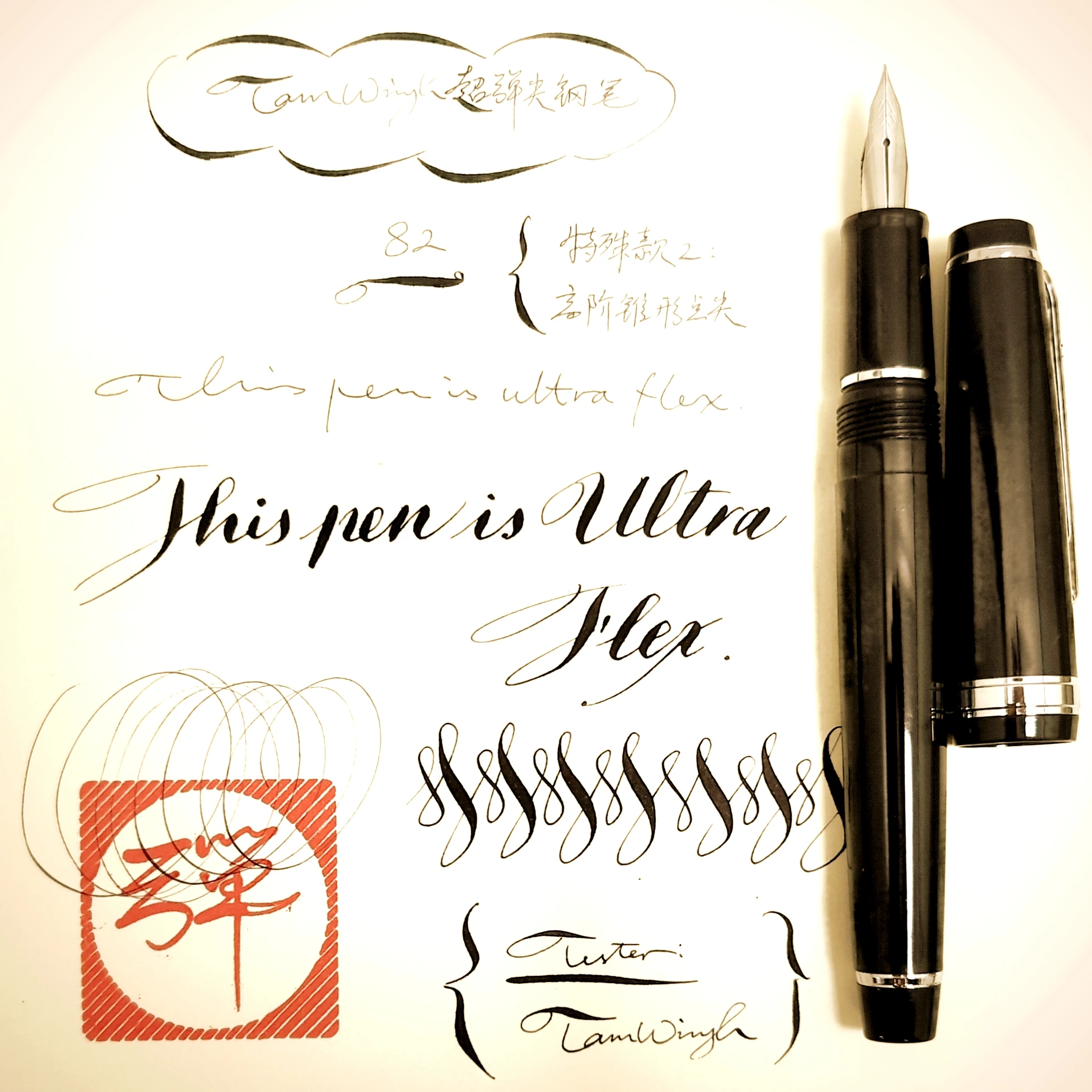 Jinhao 82 Modified Super Flex Rlastic Nib Fountain Pen Flexes Nib Pen Sketch Floral Round Gothic Softness Flexare Writing Pen