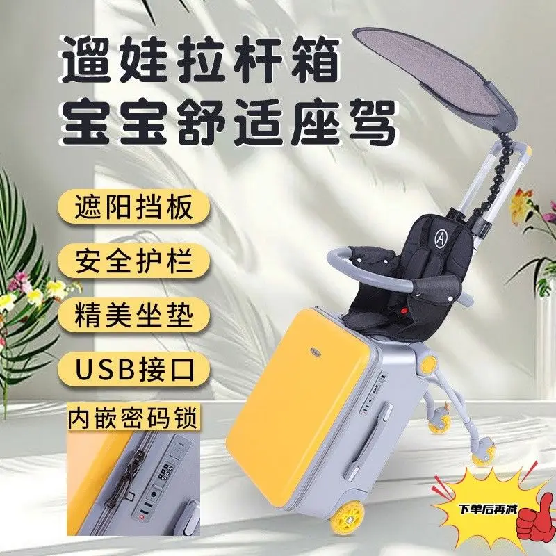 Mother's travel stroller suitcase, lazy person's suitcase stroller, two-in-one suitcase that can seat babies