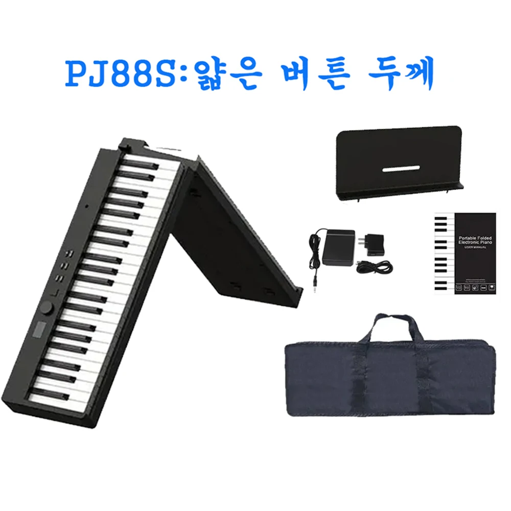 PJ88S 88-Key Portable Folding Piano with Heavy Hammer Touch, 128 Tones, Built-in Battery, Hi-Fi Stereo & Silent Mode - view 6