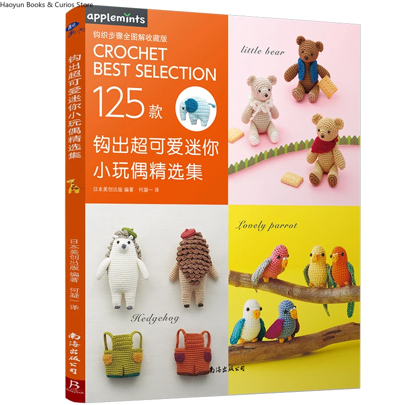 Amigurumi Treasury: Charming Mini Dolls to Crochet、Crochet: A Step-by-Step Illustrated Handbook、knitting book、crochet books