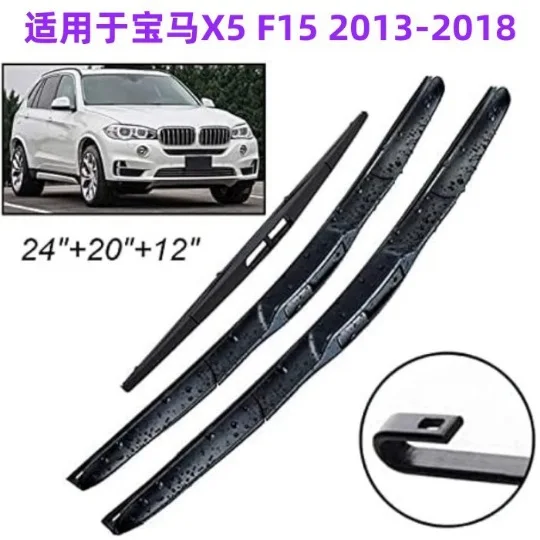 

Suitable for BMW X5 F15 front and rear wiper wiper