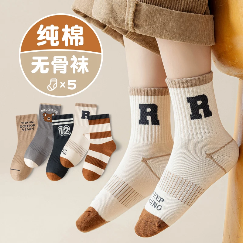 5 pairs of brown mid-calf autumn socks for boys with cartoon bears, soft and comfortable, perfect for boys' outfits