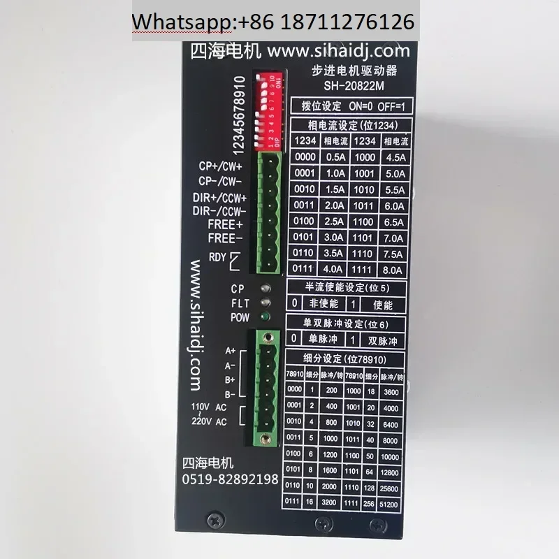 Драйвер шагового двигателя Jintan Sihai SH20822M/SH-20822M/20822M/