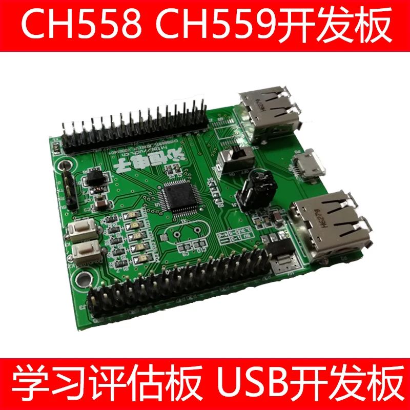 CH558 CH559 Development Board Learning Evaluation Board 51 Development Board USB Development Board Usb Host