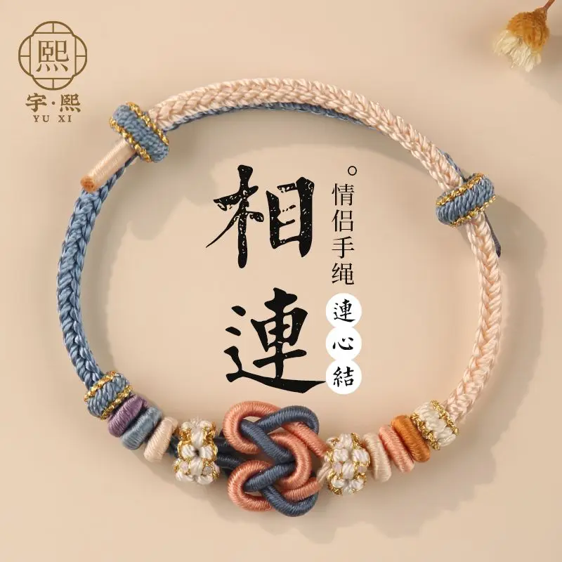 

Mo Xiangli Heart Knot Hand Rope Wearing Gold Passepartout Semi-finished Women's Handmade Braided Rope Couple Bracelet Gifts