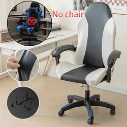 1PCS leather Chair cover for Gaming chair,Black white color,waterproof Computer Chair Slipcover,elastic Armchair Seat Covers