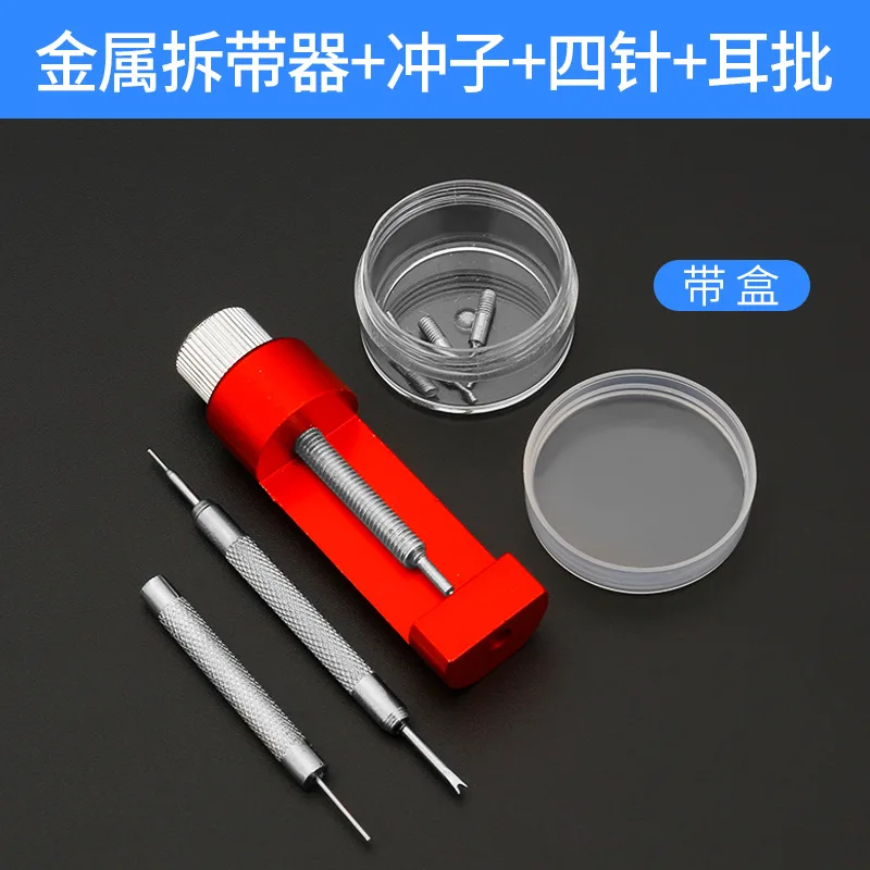 Metal Watch Repair Tool Adjusting Watch Strap Tool Set with Watch Pin Band Bracelet Link Pin Tool Remover Easy To Remove Adjust