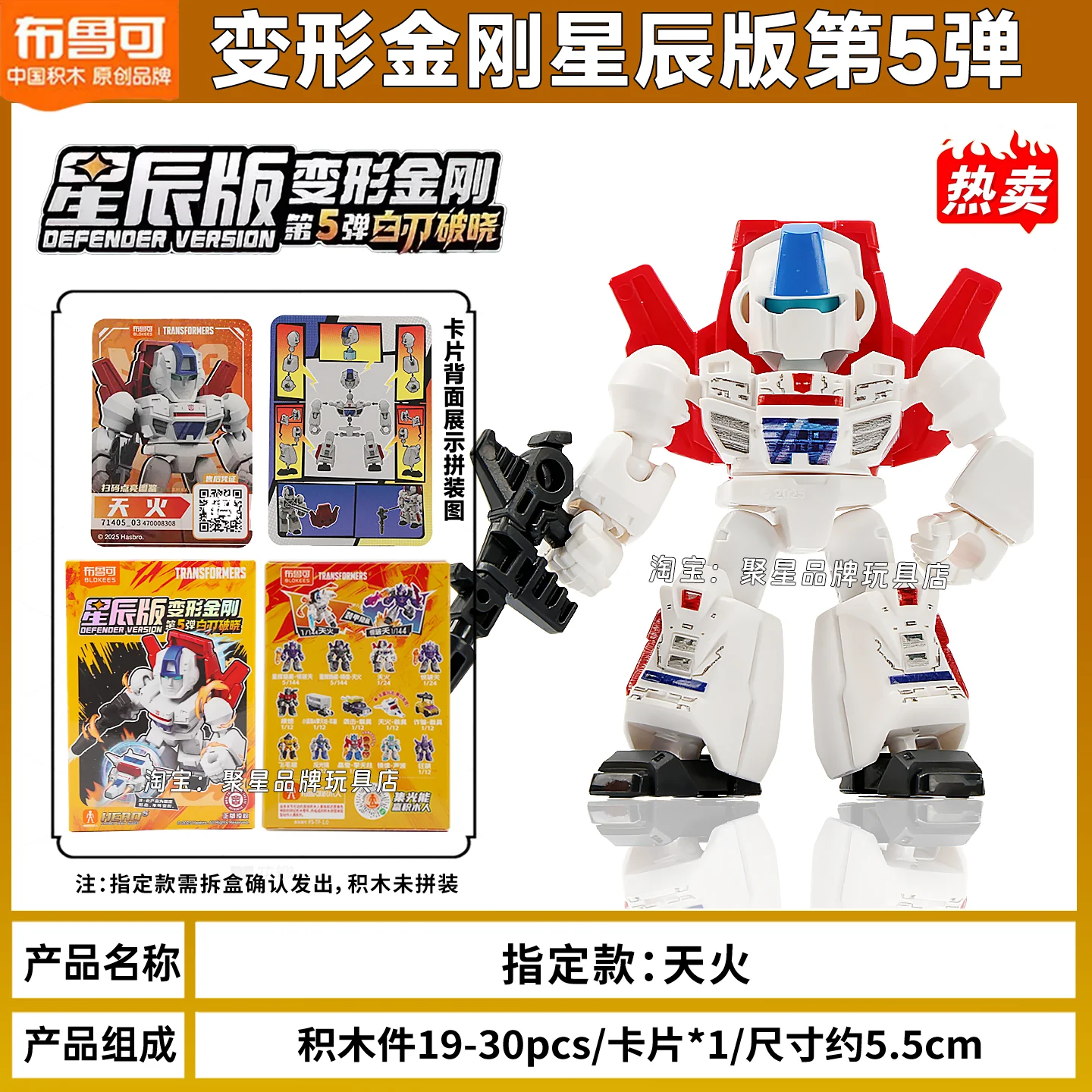 متوفر في المخزون BLOKEES Transformers DEFENDER VERSION 05 Jetfire Galvatron Cyclonus Sunstreaker ألعاب مجسمة من الزجاج المحطم
