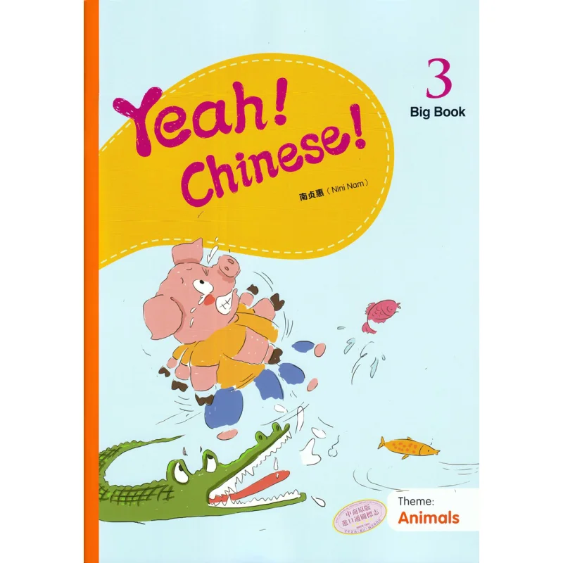 

Yeah Chinese Big Book3 Nam Книжный магазин Jeonghye Sanlian Гонконгская ограниченная серия 9789620439957 Книга