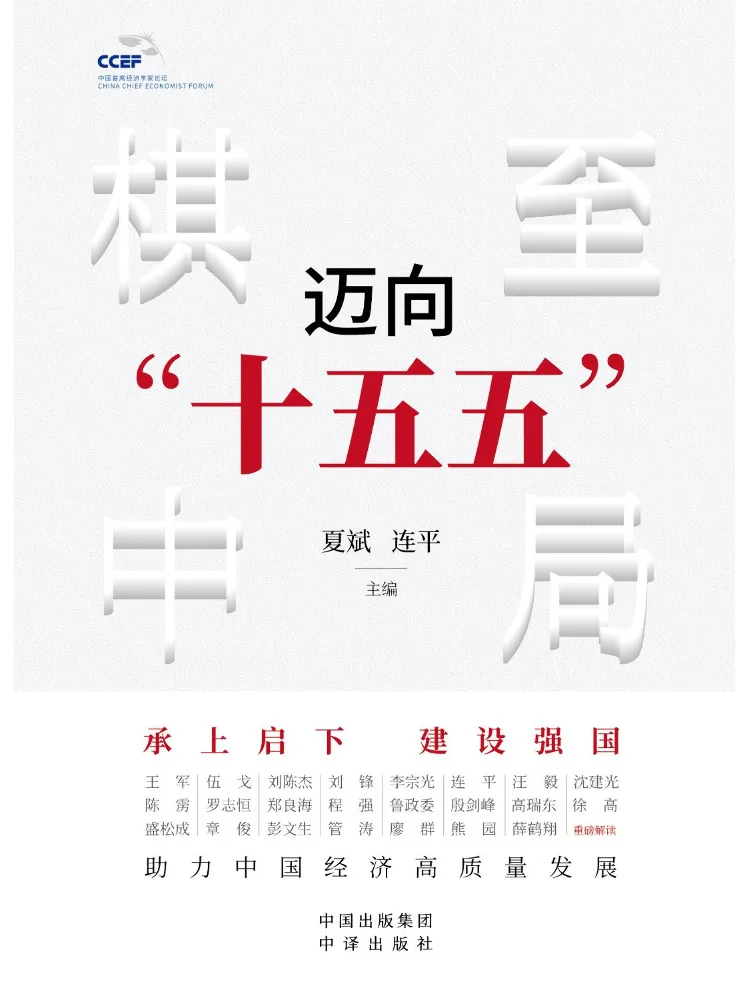 Book-Winshare The Midgame Of Chess Towards the 15th Five Year Plan