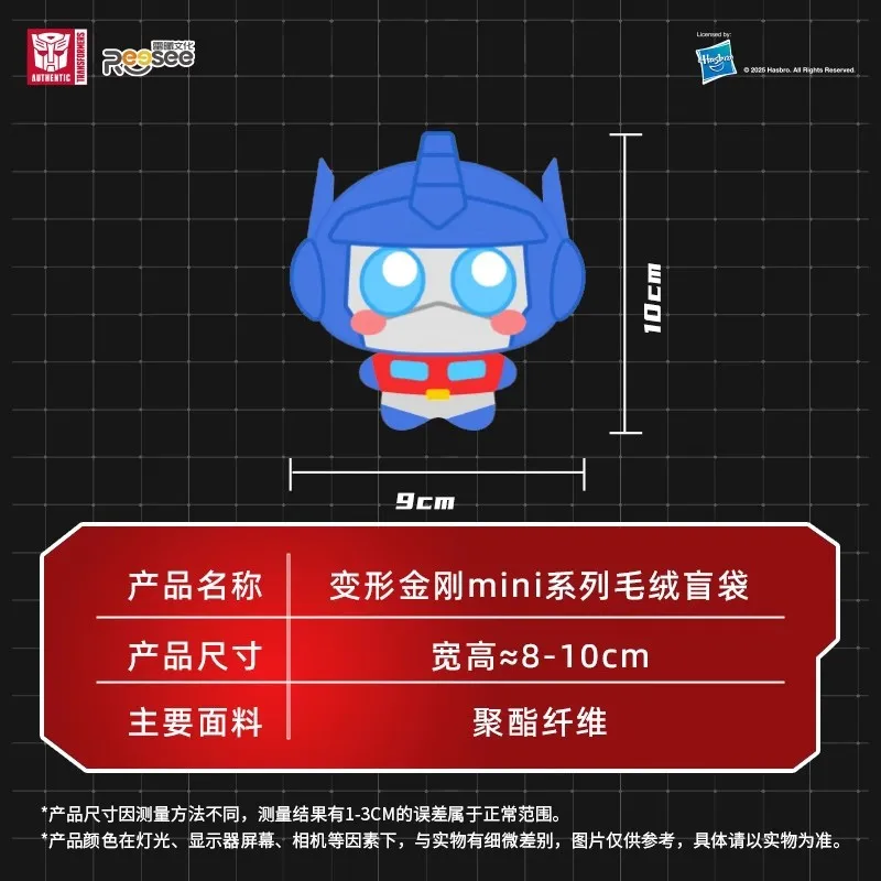 Kawaii Transformers Hobby Optimus Prime Megatron Shockwave Cartoon Mini Series Blind Box Portachiavi Regalo di compleanno