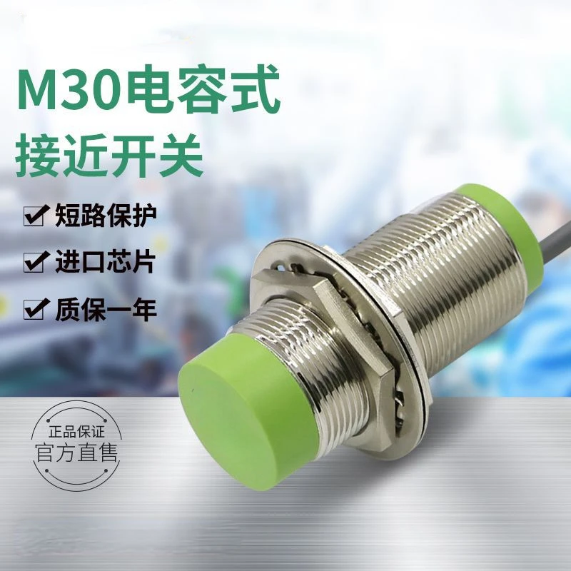 M30 Capacitive Approach Switch CR30-15DNPN Liquid Level Line Sensor