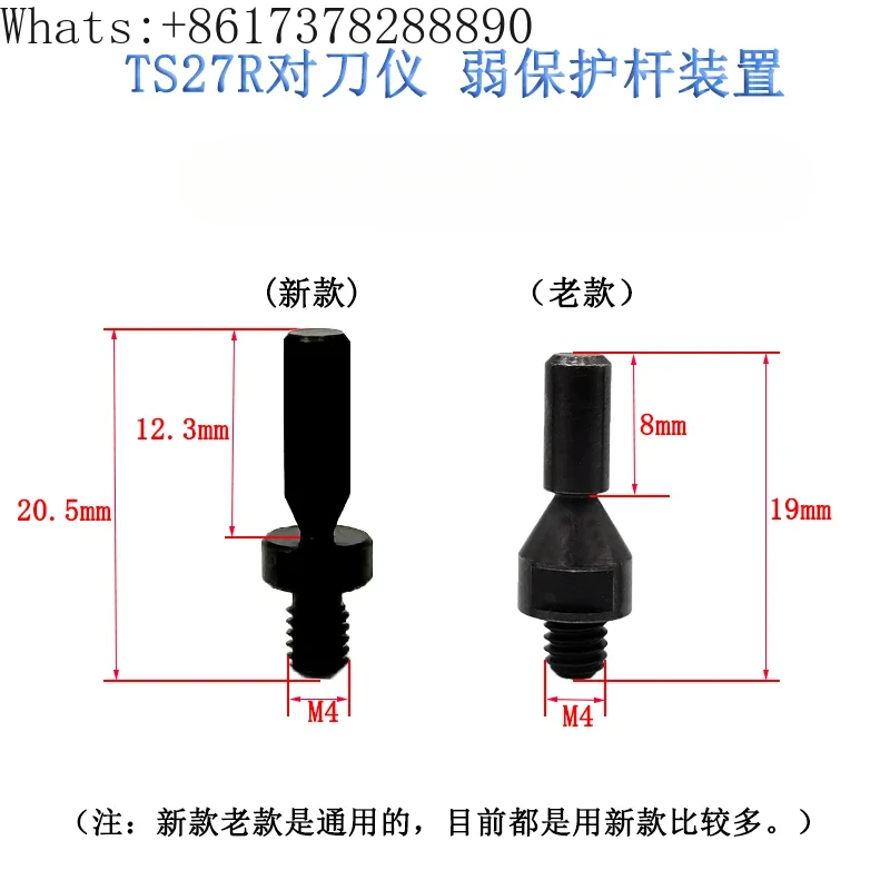 Weak protection rod collision rod Renishao TS27R A-5003-5171 measuring needle OTS tool setting instrument screw rod accessories